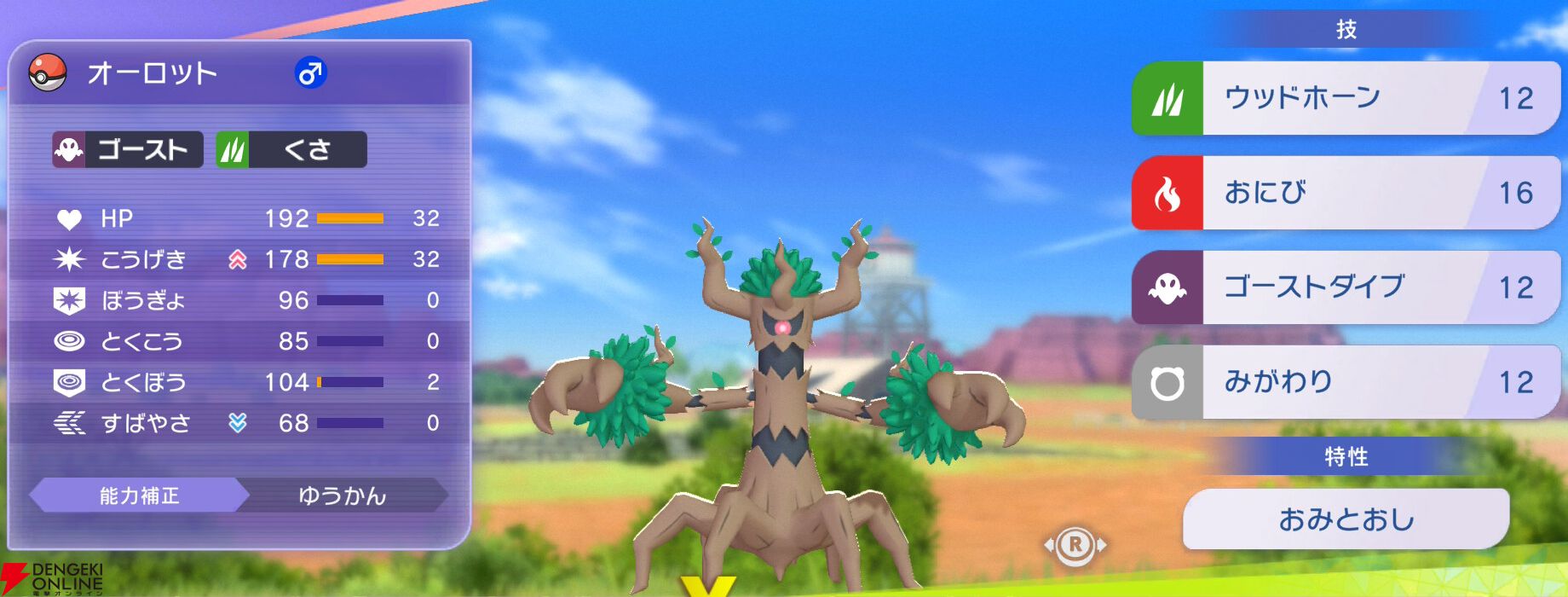『Pokémon Champions（ポケモンチャンピオンズ）』