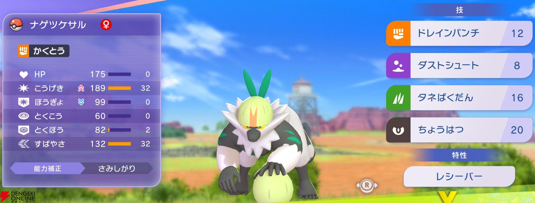 『Pokémon Champions（ポケモンチャンピオンズ）』