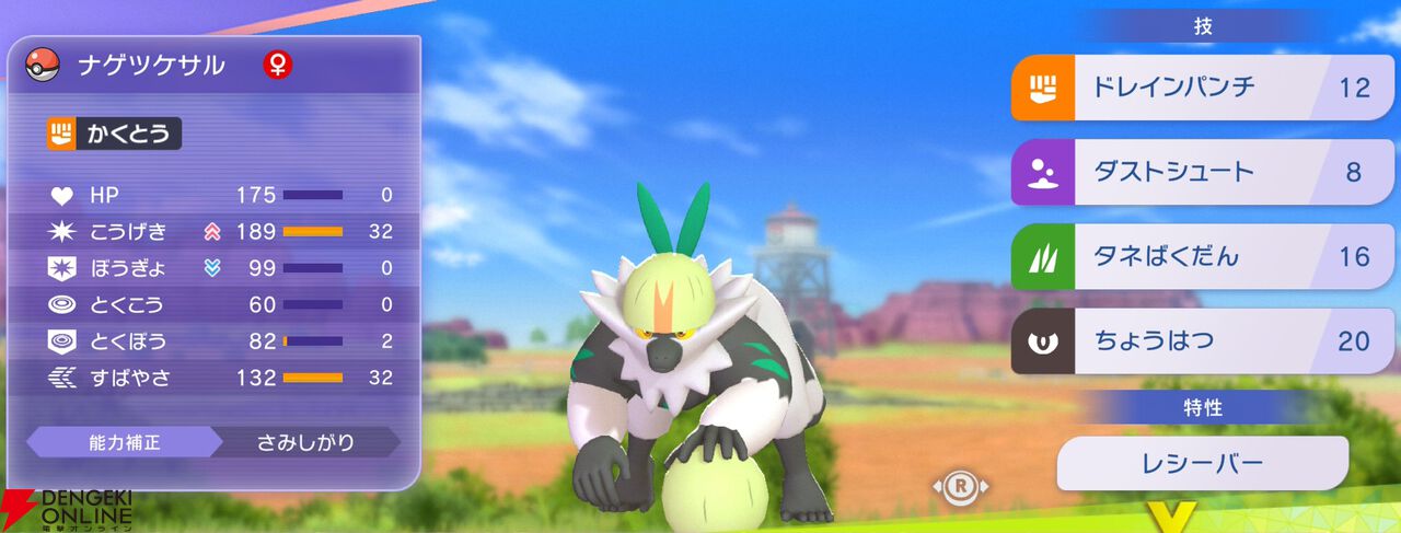 『Pokémon Champions（ポケモンチャンピオンズ）』
