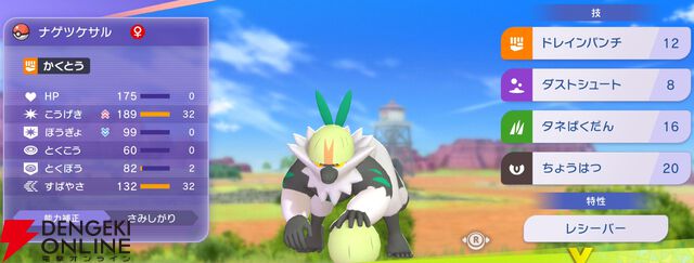 『Pokémon Champions（ポケモンチャンピオンズ）』