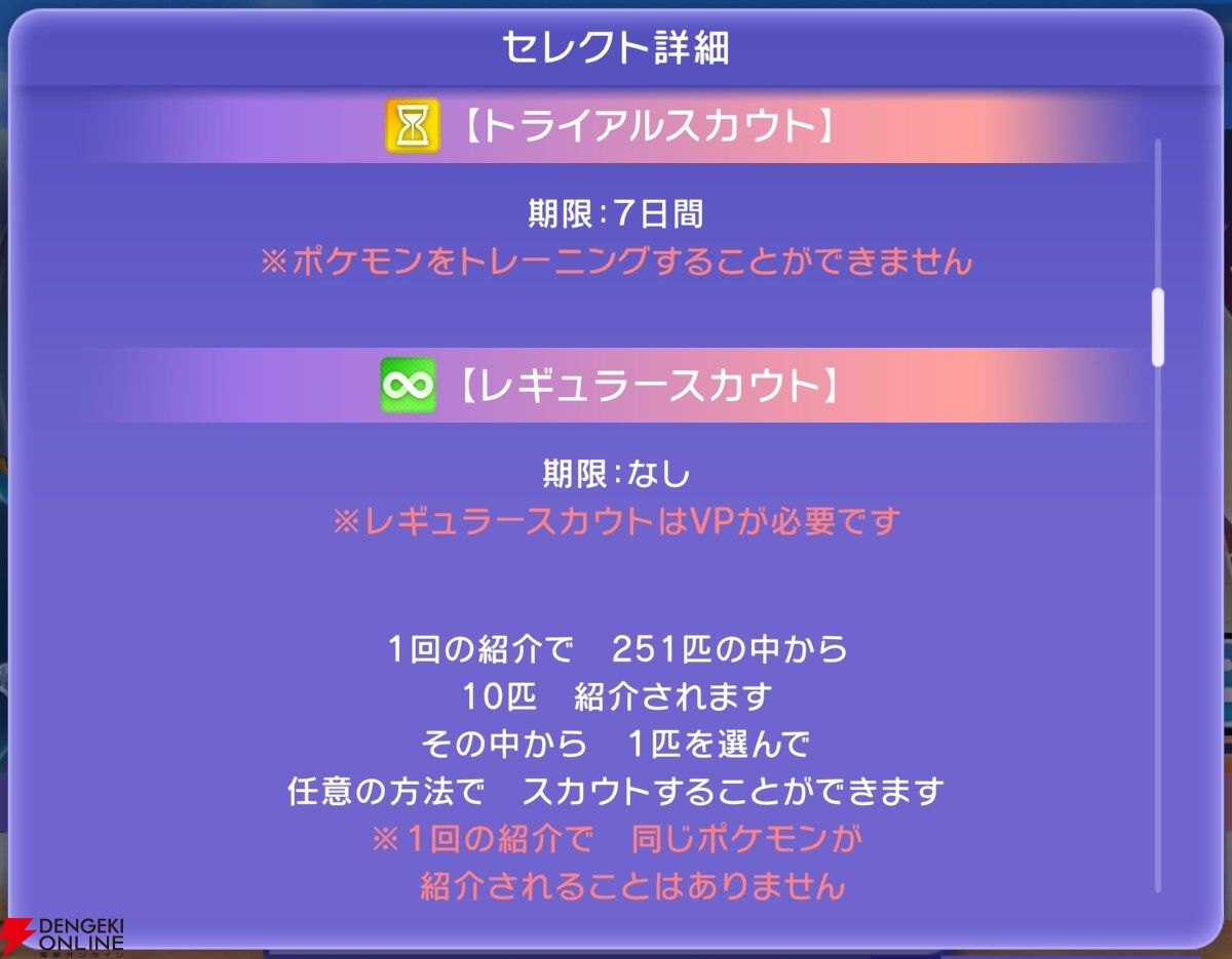 『Pokémon Champions（ポケモンチャンピオンズ）』