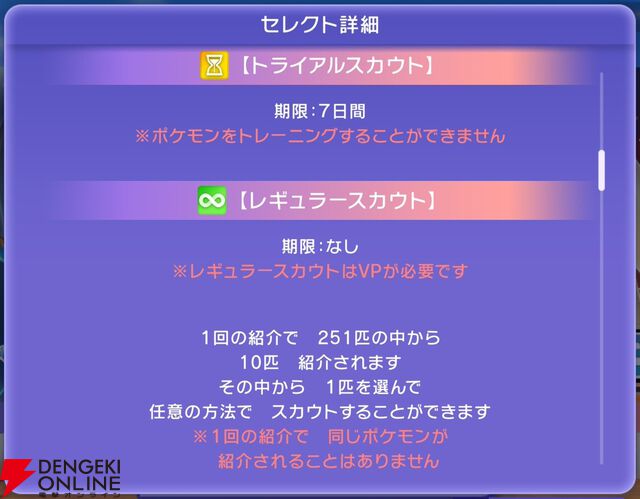 『Pokémon Champions（ポケモンチャンピオンズ）』