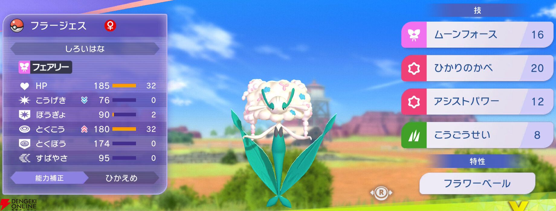 『Pokémon Champions（ポケモンチャンピオンズ）』