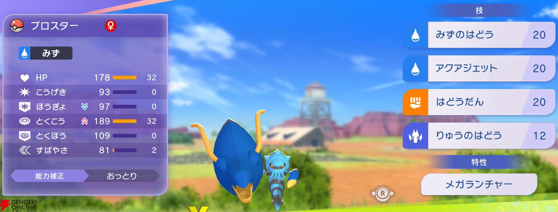 『Pokémon Champions（ポケモンチャンピオンズ）』