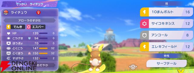 『Pokémon Champions（ポケモンチャンピオンズ）』