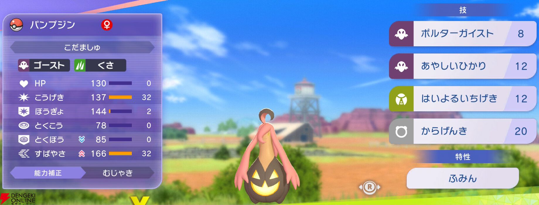 『Pokémon Champions（ポケモンチャンピオンズ）』