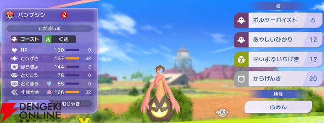 『Pokémon Champions（ポケモンチャンピオンズ）』