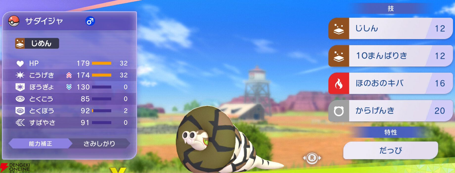 『Pokémon Champions（ポケモンチャンピオンズ）』