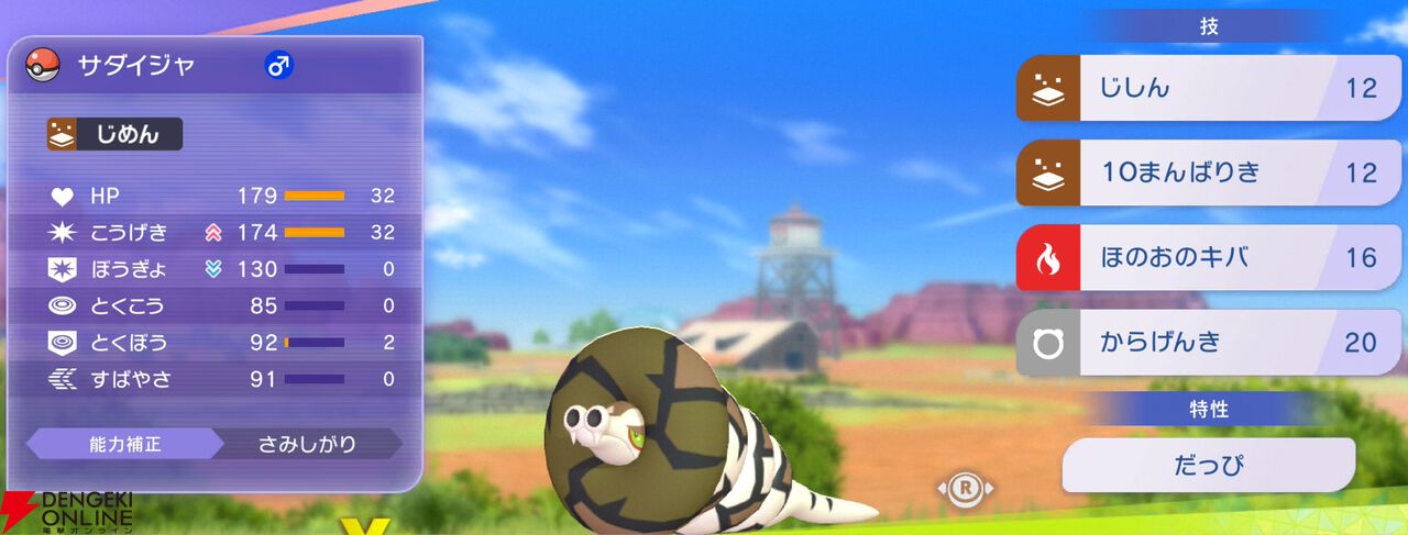 『Pokémon Champions（ポケモンチャンピオンズ）』