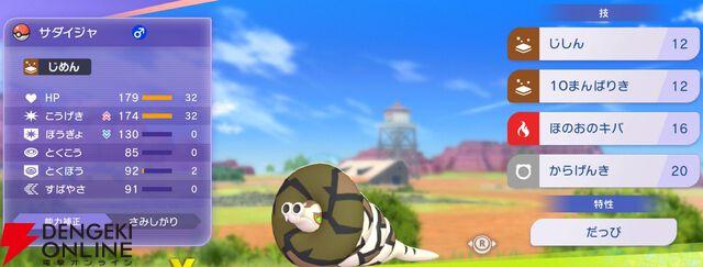 『Pokémon Champions（ポケモンチャンピオンズ）』