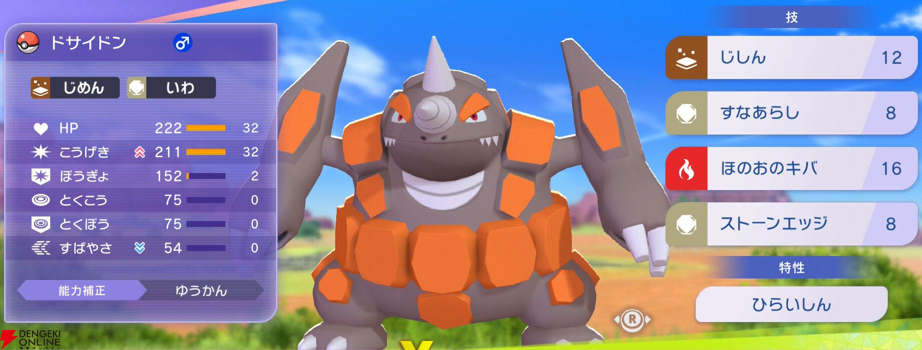 『Pokémon Champions（ポケモンチャンピオンズ）』