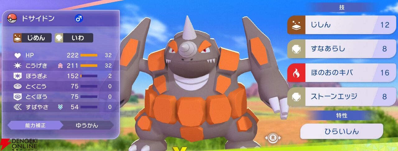 『Pokémon Champions（ポケモンチャンピオンズ）』