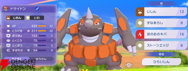 『Pokémon Champions（ポケモンチャンピオンズ）』
