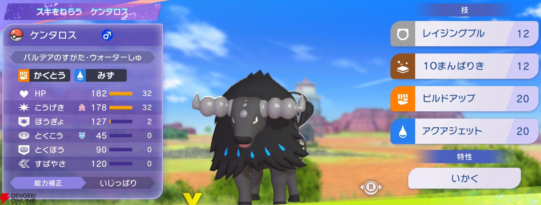『Pokémon Champions（ポケモンチャンピオンズ）』
