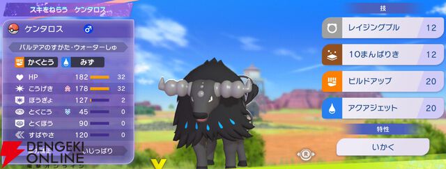 『Pokémon Champions（ポケモンチャンピオンズ）』