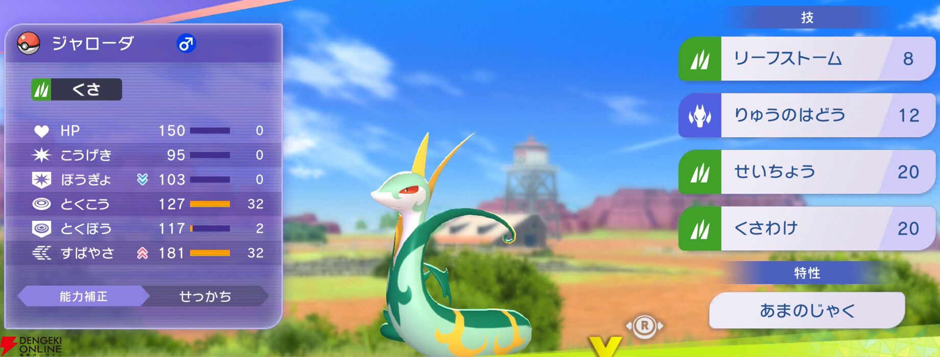 『Pokémon Champions（ポケモンチャンピオンズ）』