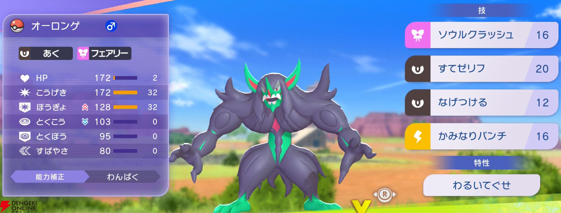 『Pokémon Champions（ポケモンチャンピオンズ）』