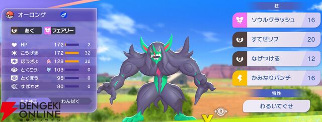 『Pokémon Champions（ポケモンチャンピオンズ）』