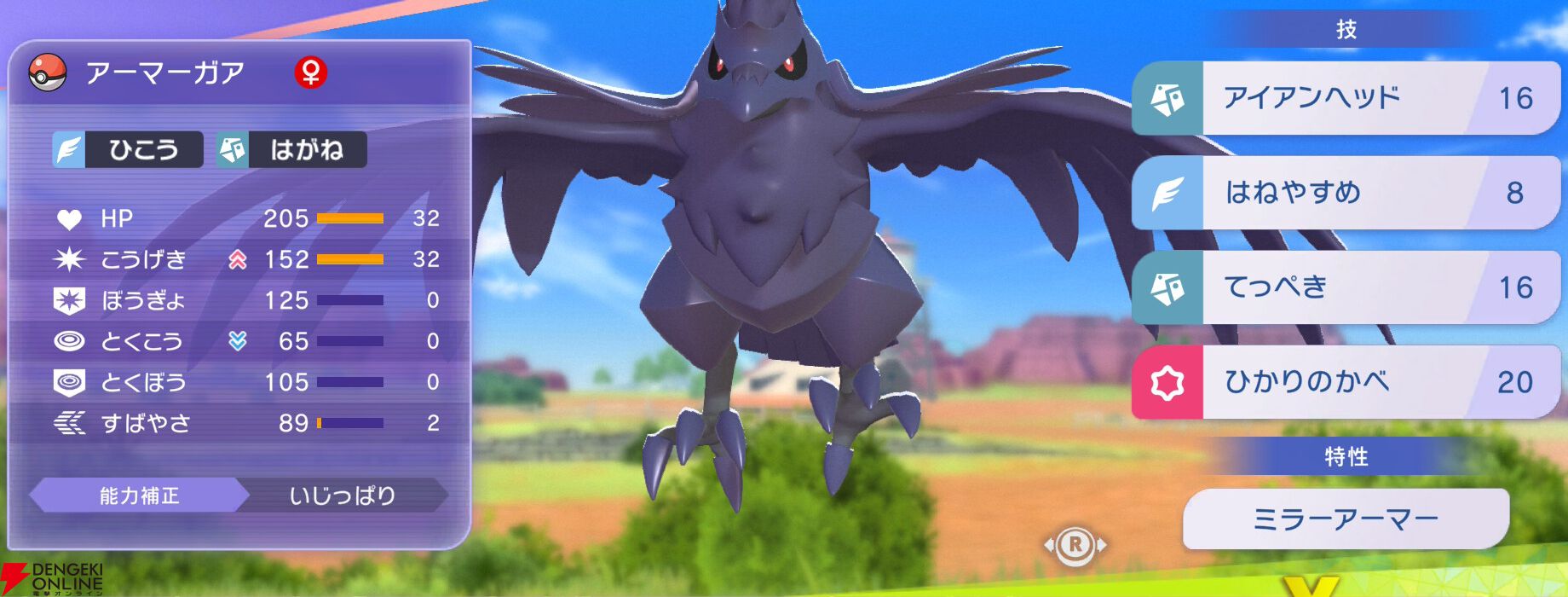 『Pokémon Champions（ポケモンチャンピオンズ）』