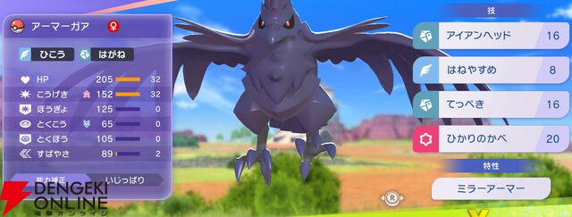 『Pokémon Champions（ポケモンチャンピオンズ）』