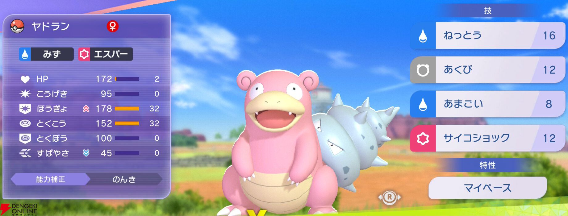 『Pokémon Champions（ポケモンチャンピオンズ）』