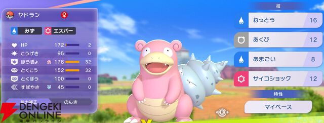 『Pokémon Champions（ポケモンチャンピオンズ）』
