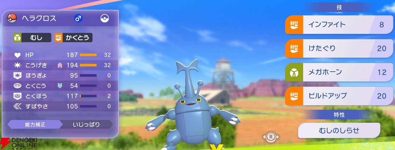 『Pokémon Champions（ポケモンチャンピオンズ）』