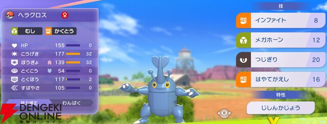 『Pokémon Champions（ポケモンチャンピオンズ）』