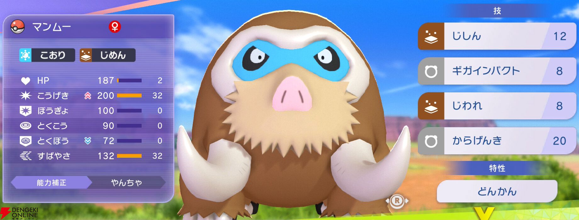 『Pokémon Champions（ポケモンチャンピオンズ）』