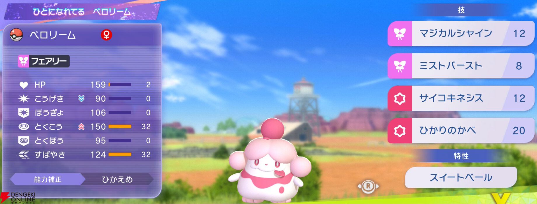 『Pokémon Champions（ポケモンチャンピオンズ）』