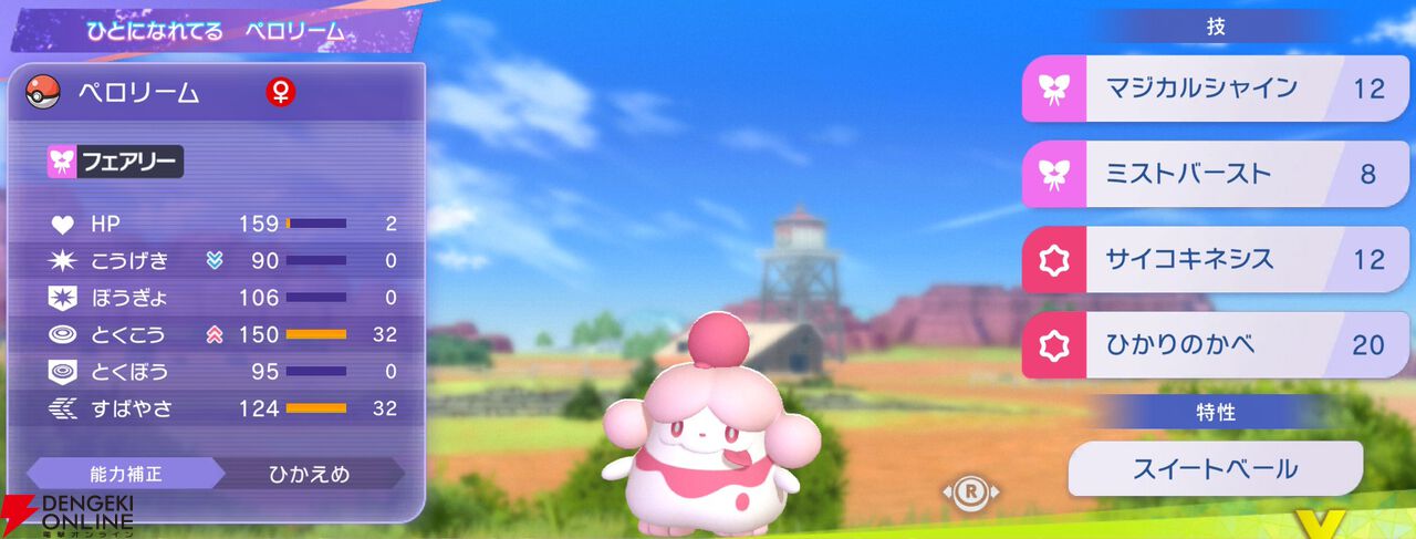 『Pokémon Champions（ポケモンチャンピオンズ）』