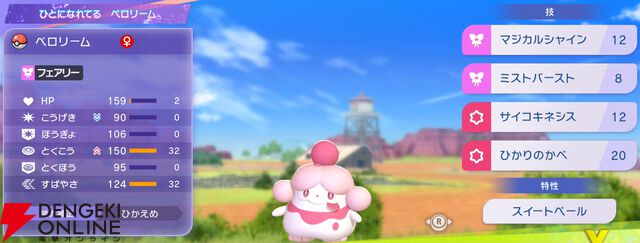 『Pokémon Champions（ポケモンチャンピオンズ）』