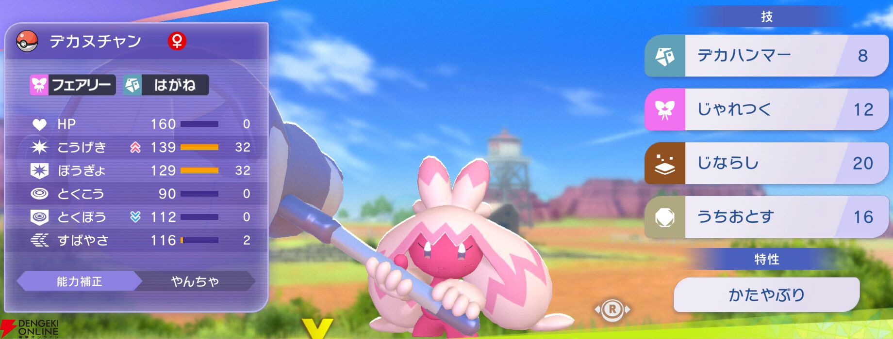 『Pokémon Champions（ポケモンチャンピオンズ）』