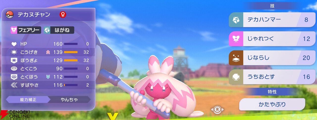 『Pokémon Champions（ポケモンチャンピオンズ）』