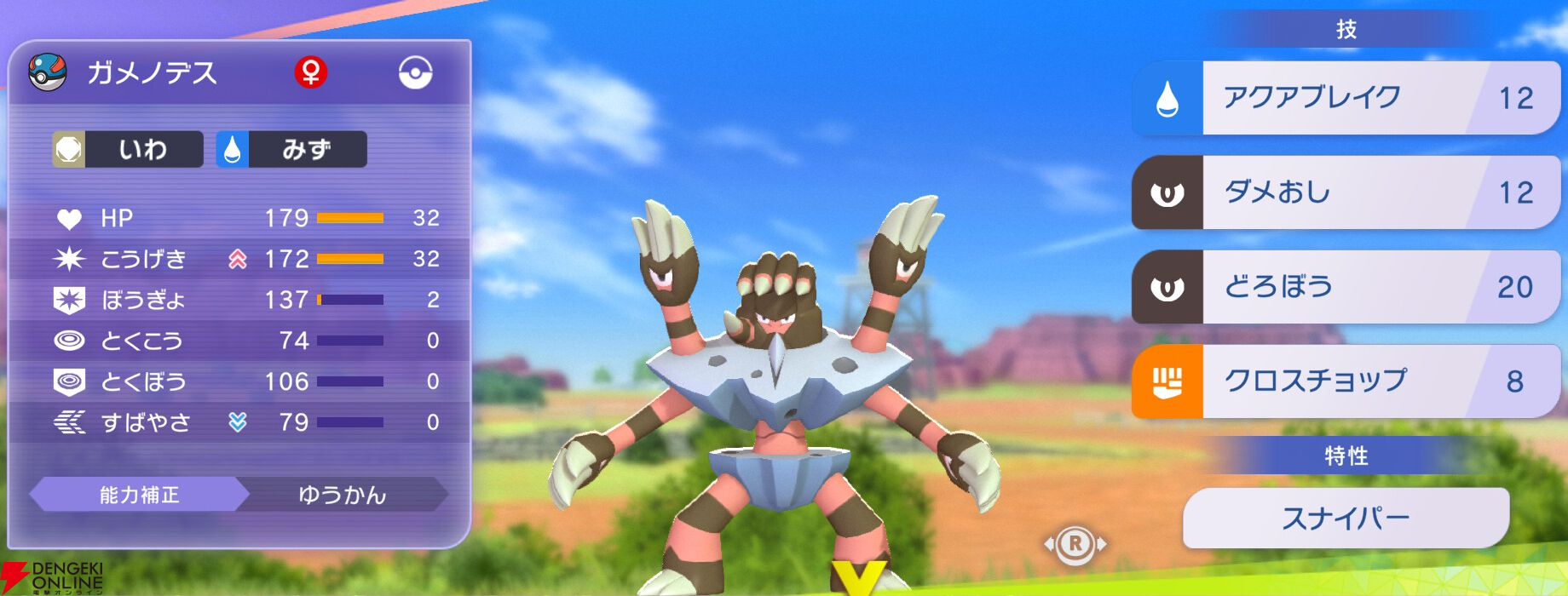 『Pokémon Champions（ポケモンチャンピオンズ）』
