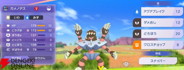 『Pokémon Champions（ポケモンチャンピオンズ）』