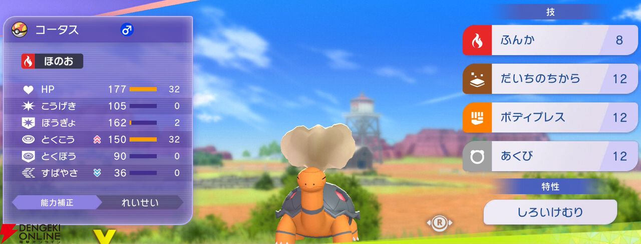 『Pokémon Champions（ポケモンチャンピオンズ）』