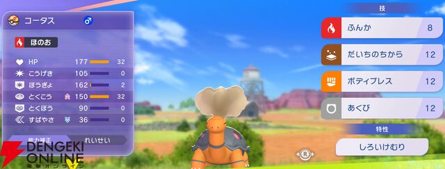 『Pokémon Champions（ポケモンチャンピオンズ）』