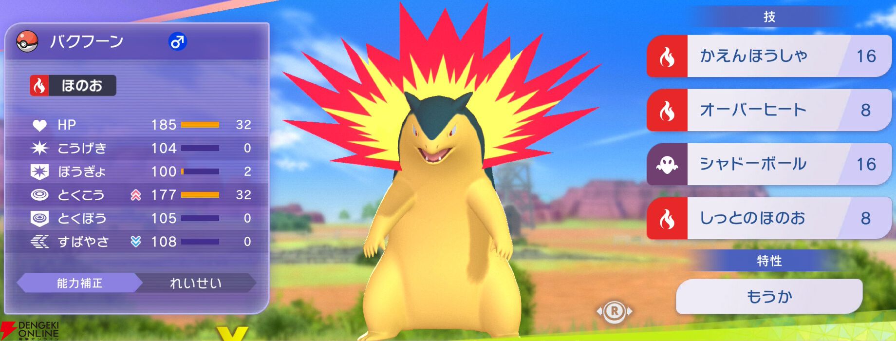 『Pokémon Champions（ポケモンチャンピオンズ）』