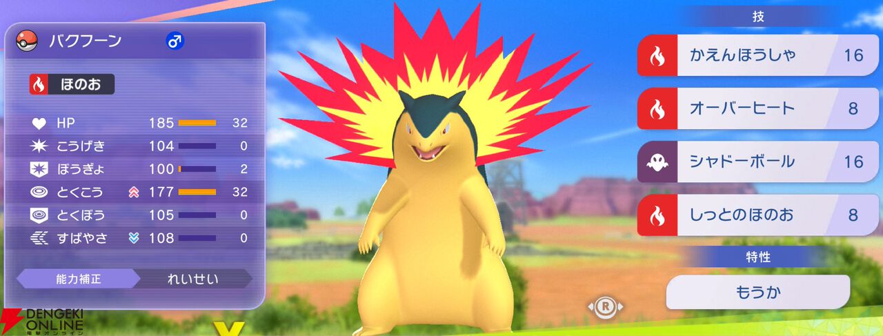 『Pokémon Champions（ポケモンチャンピオンズ）』