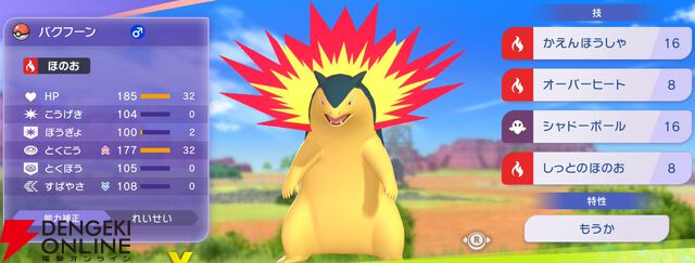 『Pokémon Champions（ポケモンチャンピオンズ）』