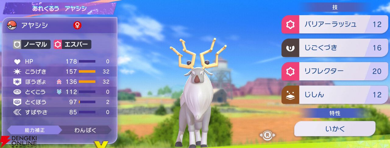 『Pokémon Champions（ポケモンチャンピオンズ）』