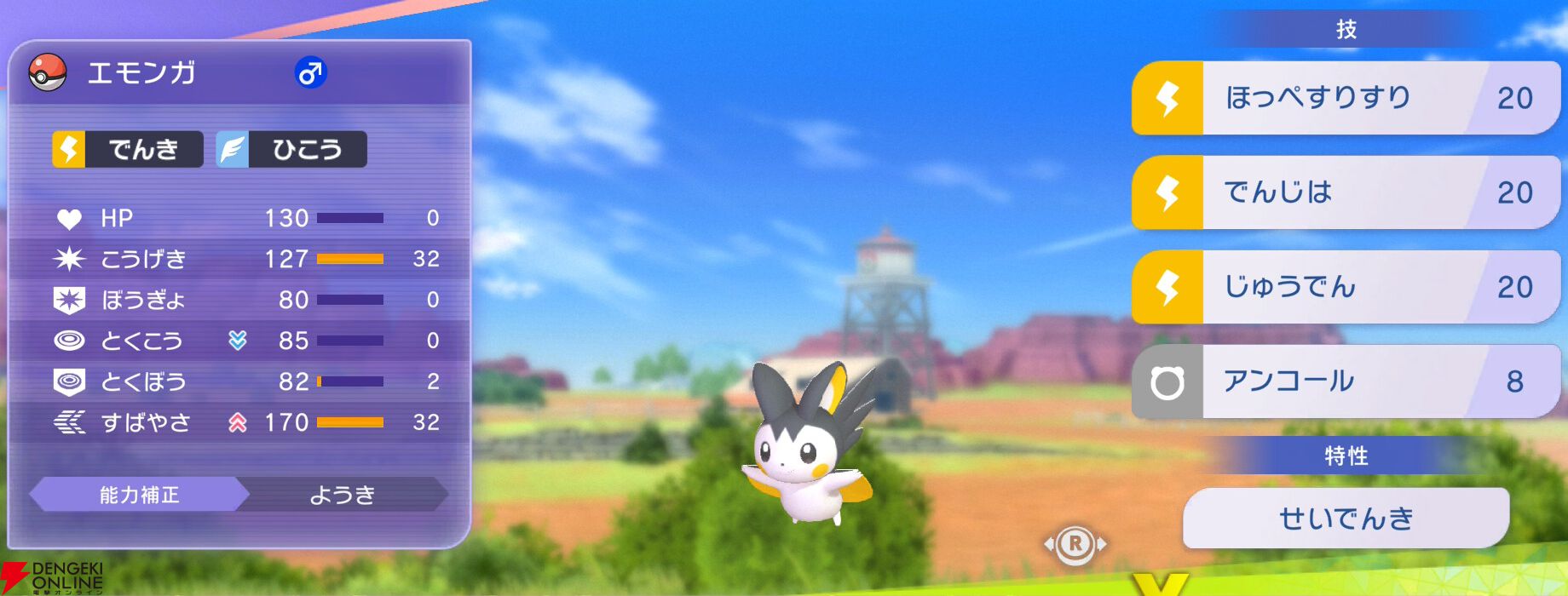 『Pokémon Champions（ポケモンチャンピオンズ）』