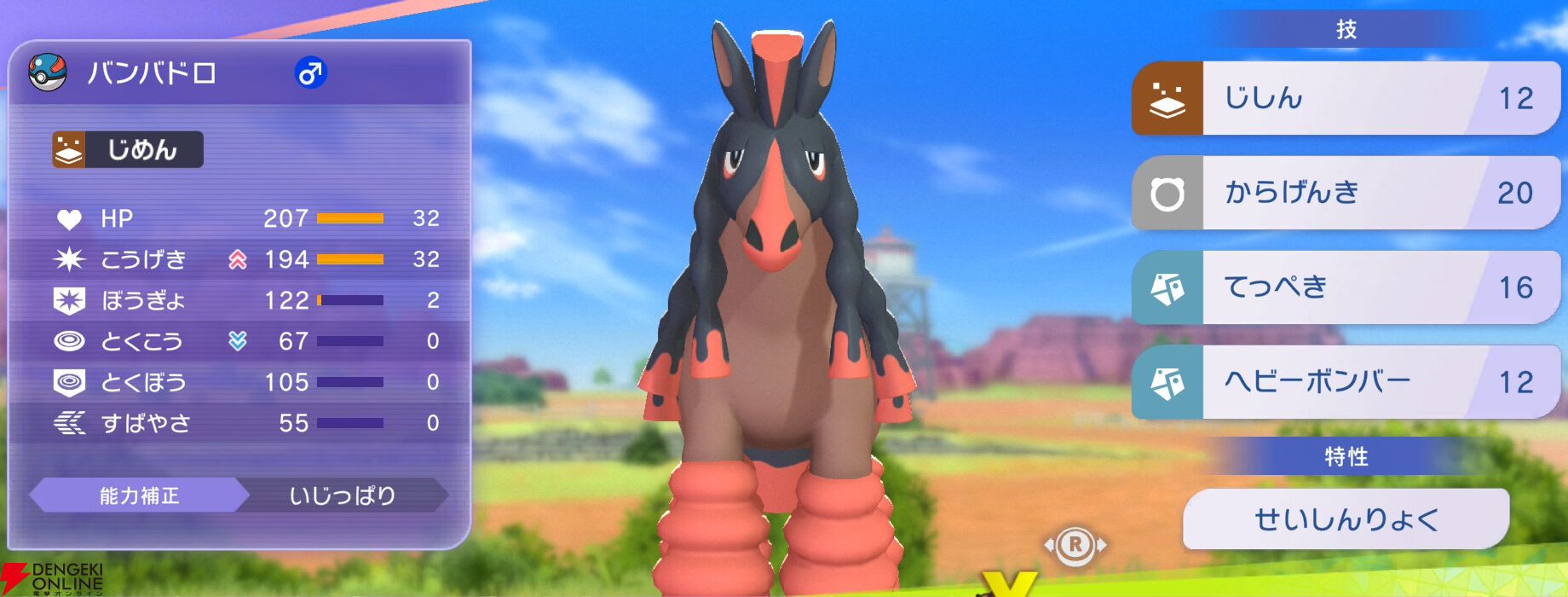 『Pokémon Champions（ポケモンチャンピオンズ）』