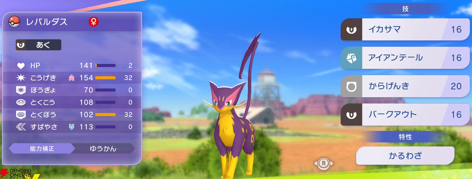 『Pokémon Champions（ポケモンチャンピオンズ）』