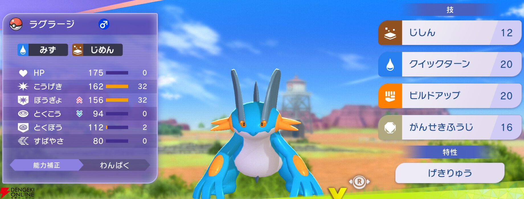 『Pokémon Champions（ポケモンチャンピオンズ）』