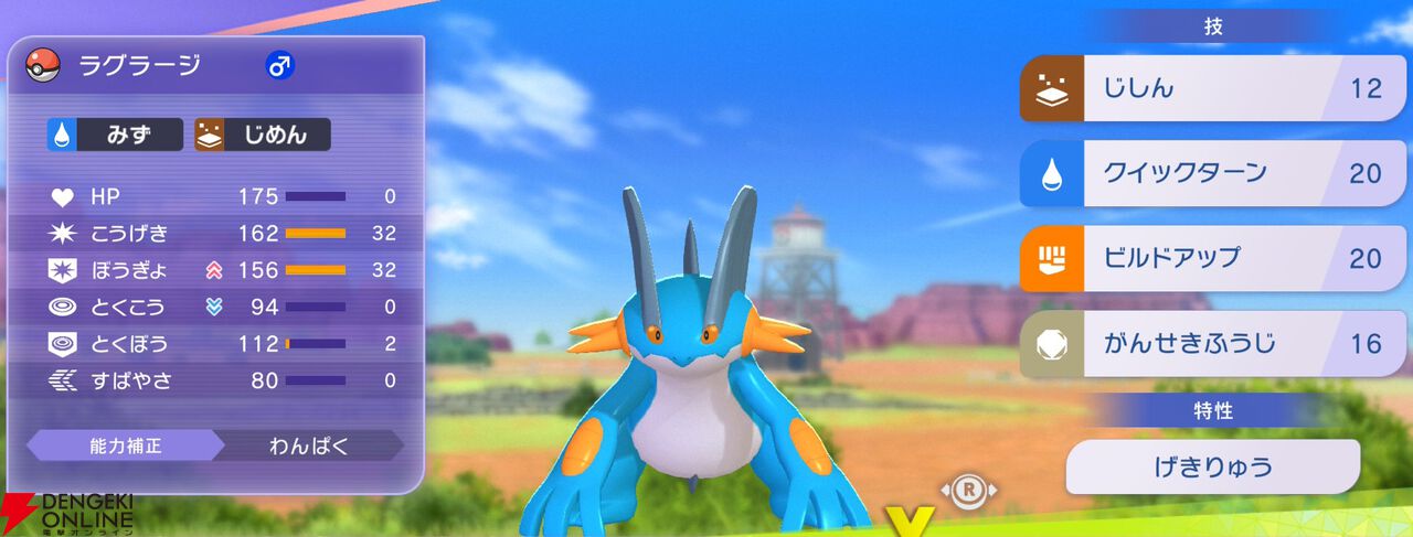 『Pokémon Champions（ポケモンチャンピオンズ）』