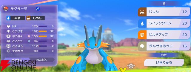 『Pokémon Champions（ポケモンチャンピオンズ）』