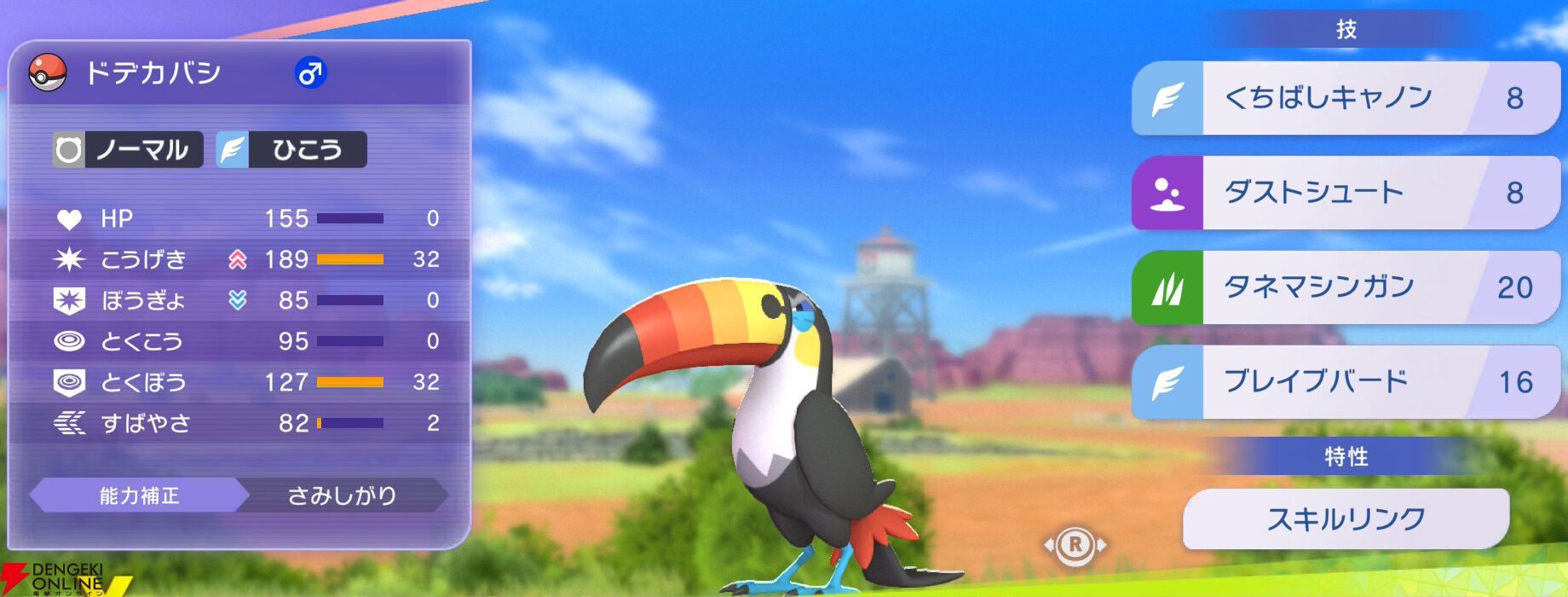 『Pokémon Champions（ポケモンチャンピオンズ）』