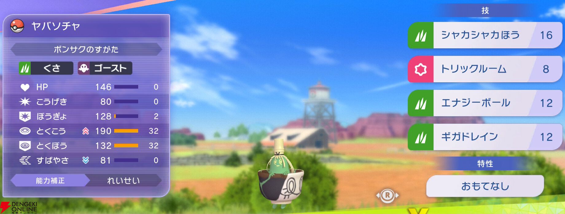『Pokémon Champions（ポケモンチャンピオンズ）』